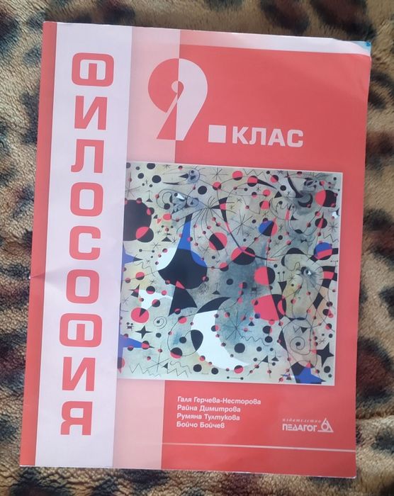 Учебници по новата програма