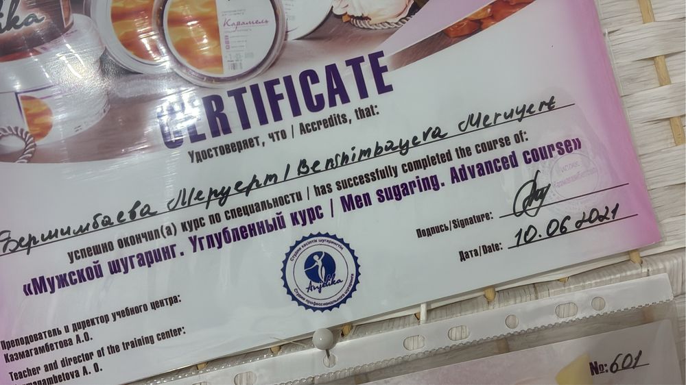 Шугаринг на выезд