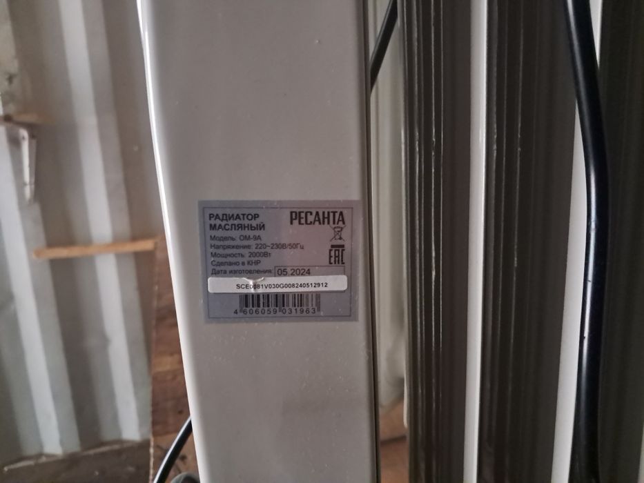 Маслянные радиаторы