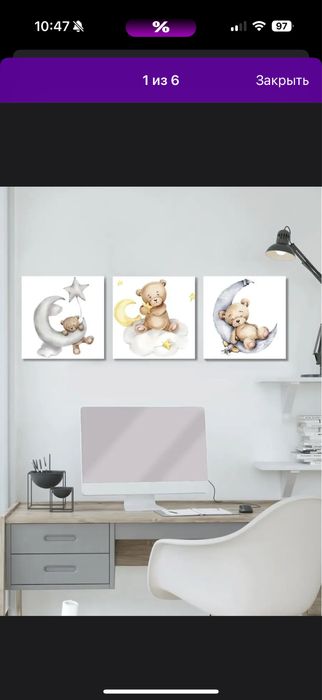 Продаю картины в детскую комнату