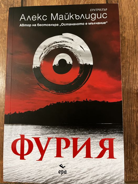 Книги по 9 ЛВ. / 4.60 € всяка