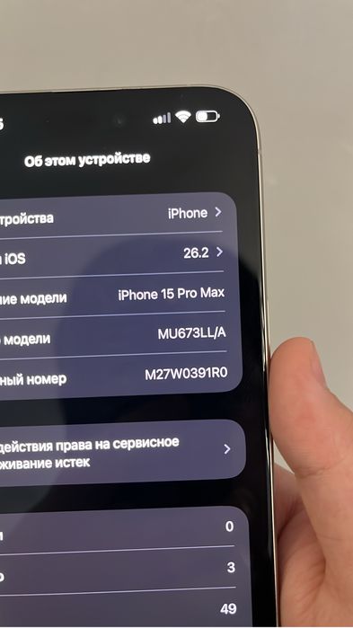 Продажа iPhone 15 pro max