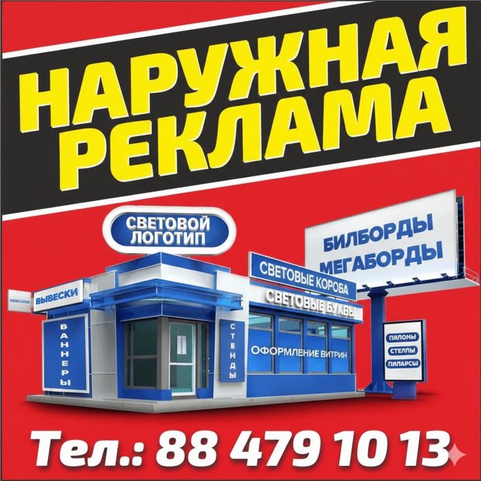 Реклама полиграфия хзматлари