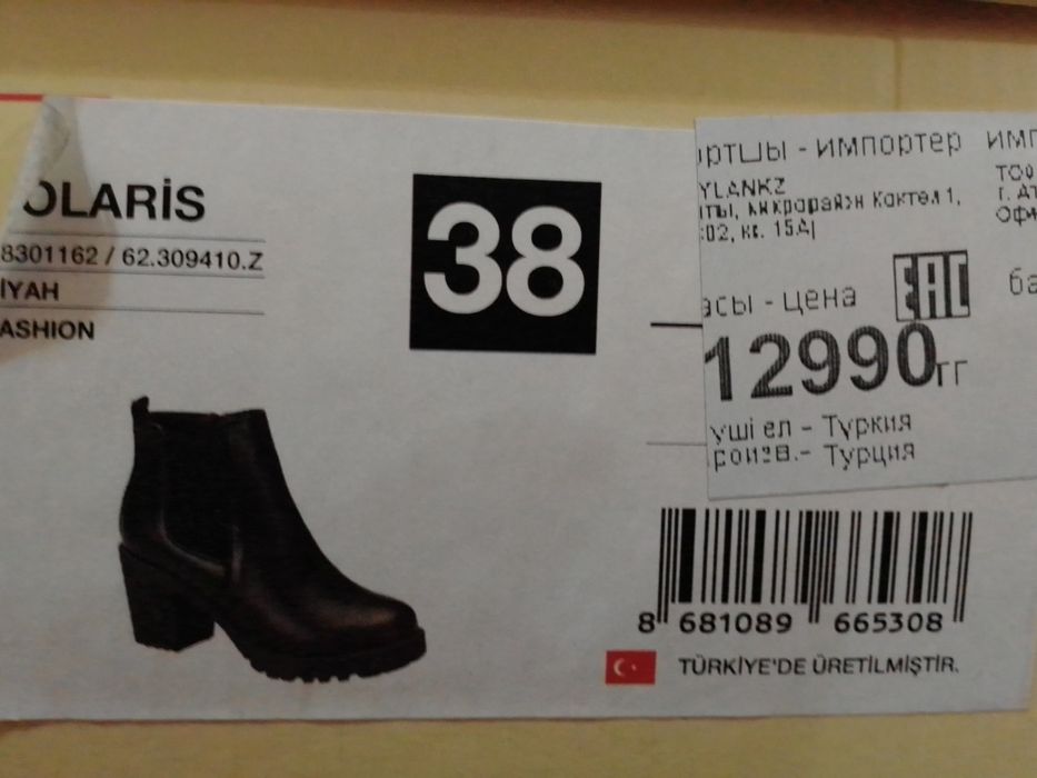 Ботинки осень - весна