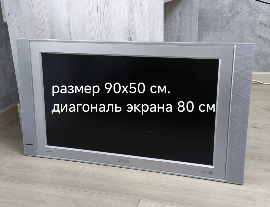 телевизор Philips б/у в рабочем состоянии