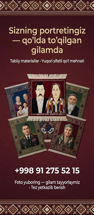 Гилам кулда тукилад