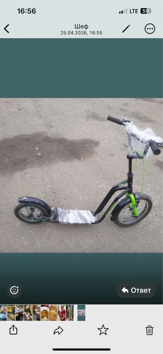 Самокат  Novatrack