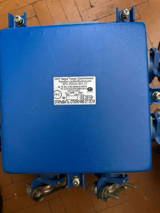 Электрооборудование