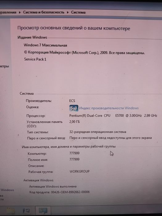 Компьютер в хорошем состоянии