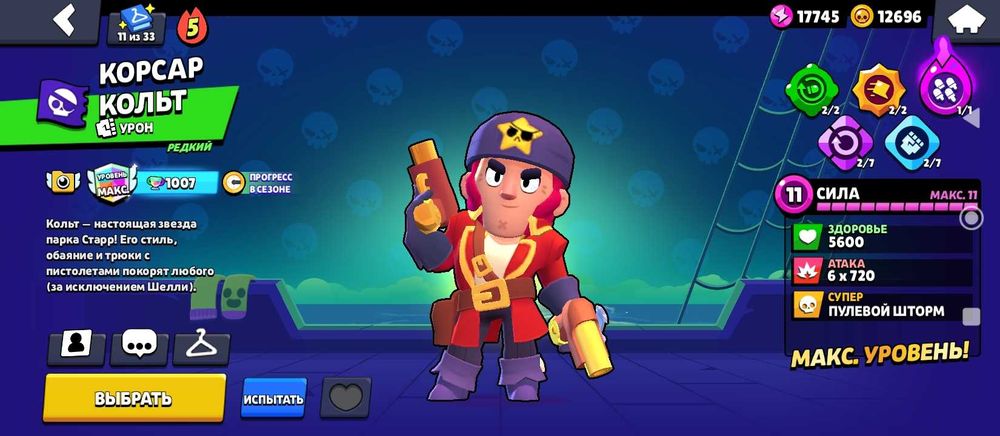 Продам аккаунт в бравл старс