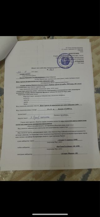 Жер сатылады Кеңөзек,Қайнар ул 40/5