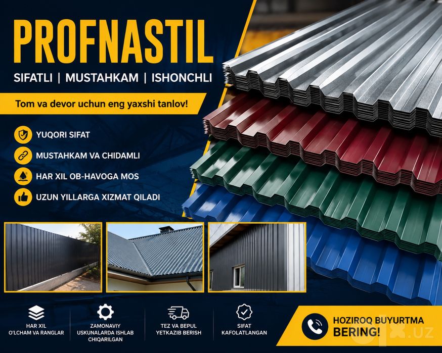 Profnastil | Профнастил | Тунка | Том