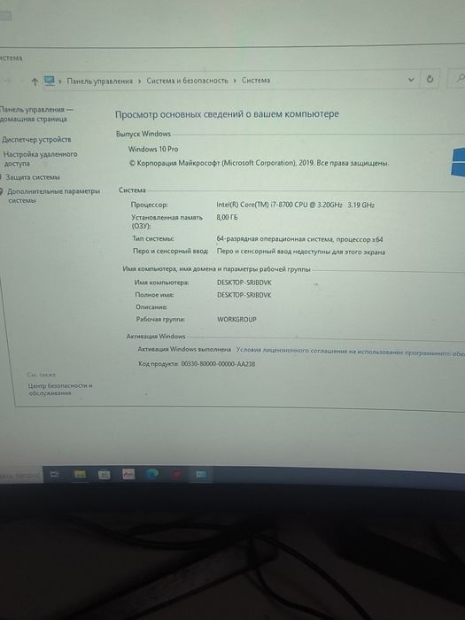 Продам компьютер