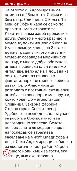 Продава се Парцел в Сливница - 903 кв.м за 43 €/кв.м - Снимка #8