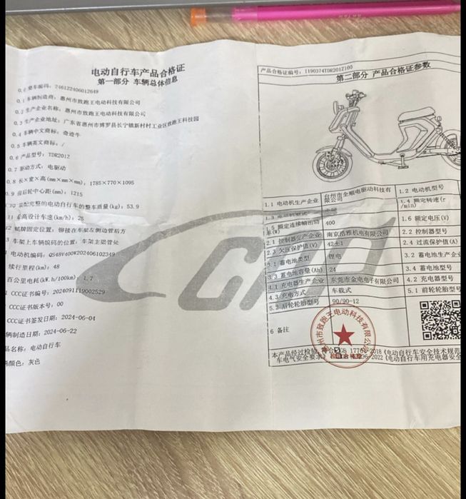 Электровелосипед / электромопед