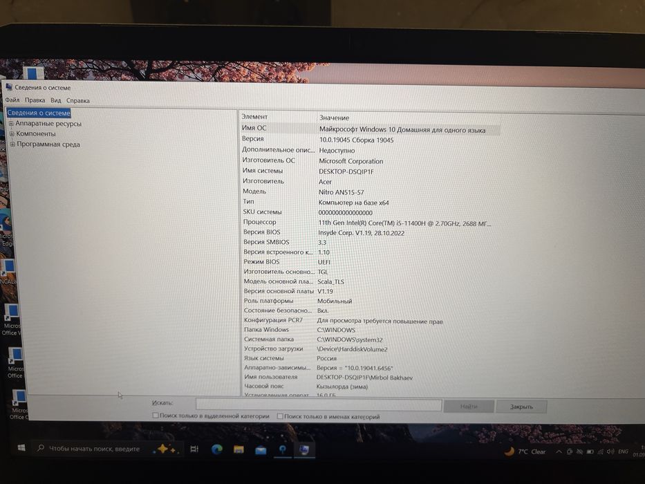 Ноутбук Acer nitro 5