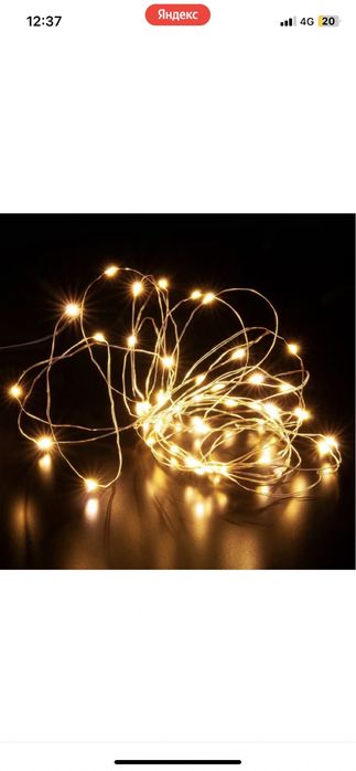 Нить гирлянда роса, проволка