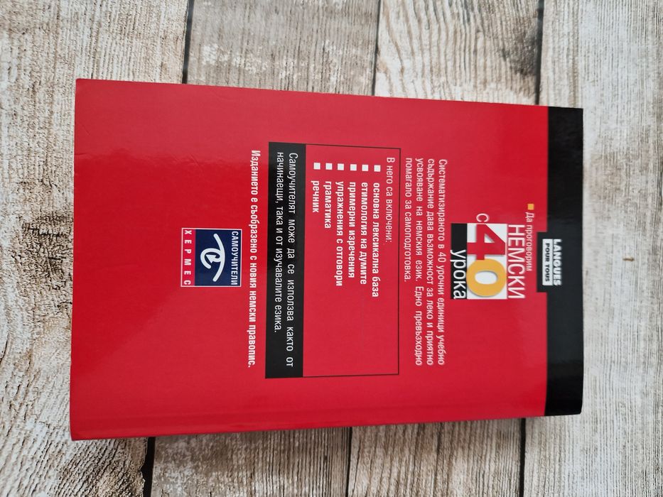 Книги -   Сърцето се предава последно,