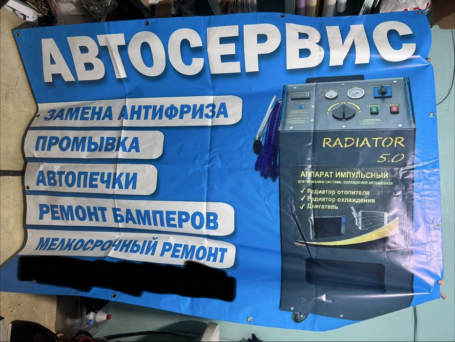 Готовый баннер с люверсами