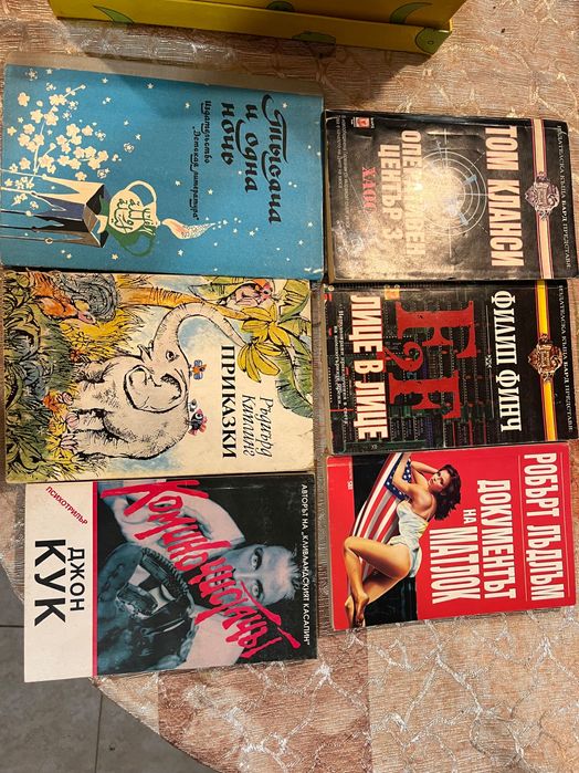 Стари и нови книги