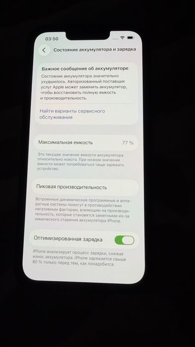 Iphone 13 продам