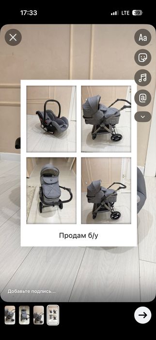 Продам коляску+автолюлька+шезлонг  75 тыс