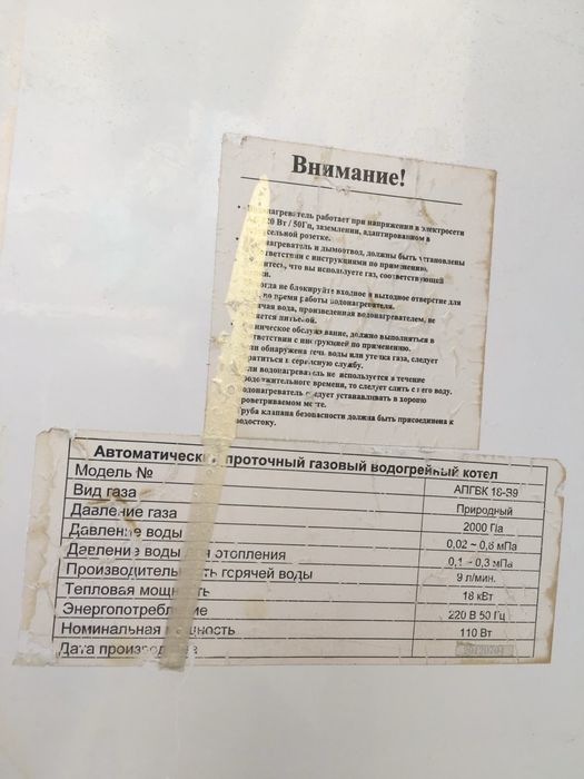 Газовая Печь, котёл ГАЗ