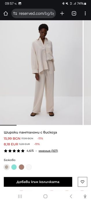 Дамски панталони