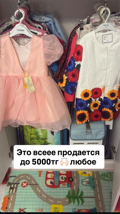Продам детские костюмы 2 пакета