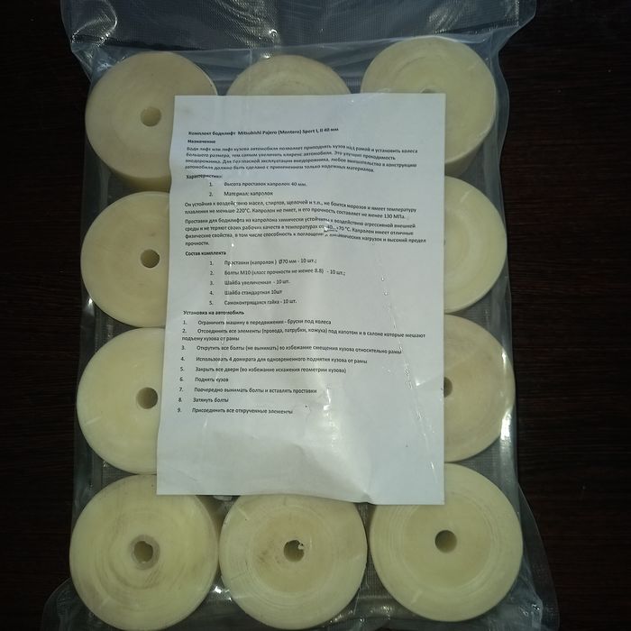 Комплект бодилифта