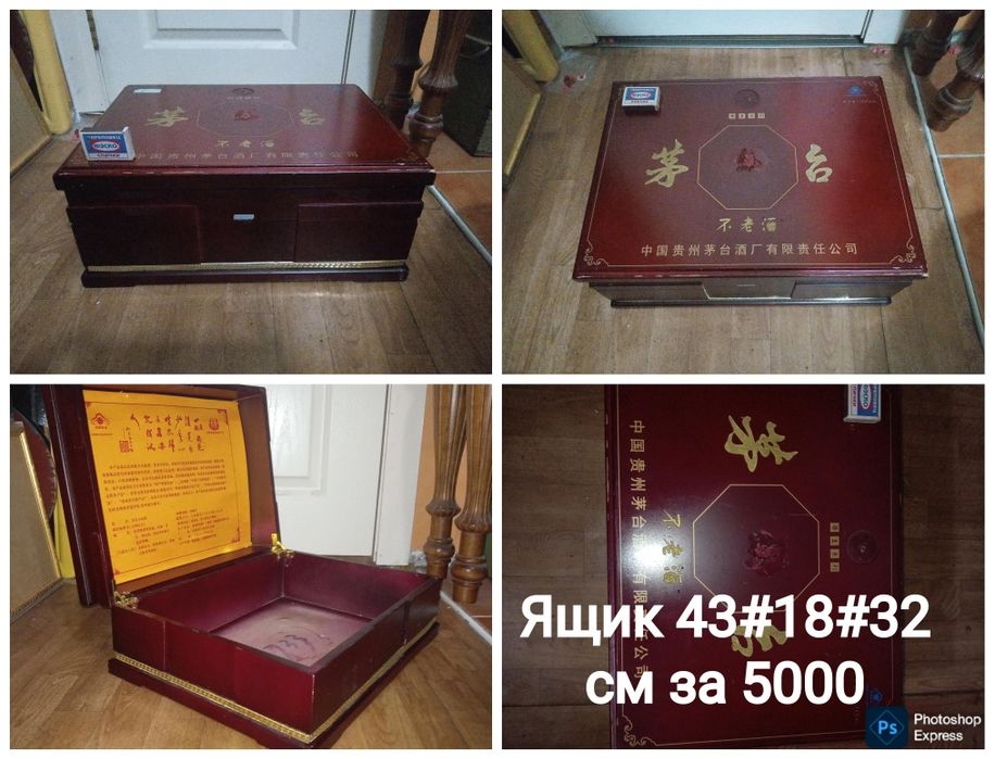 Ящик Сундук Шкатулка