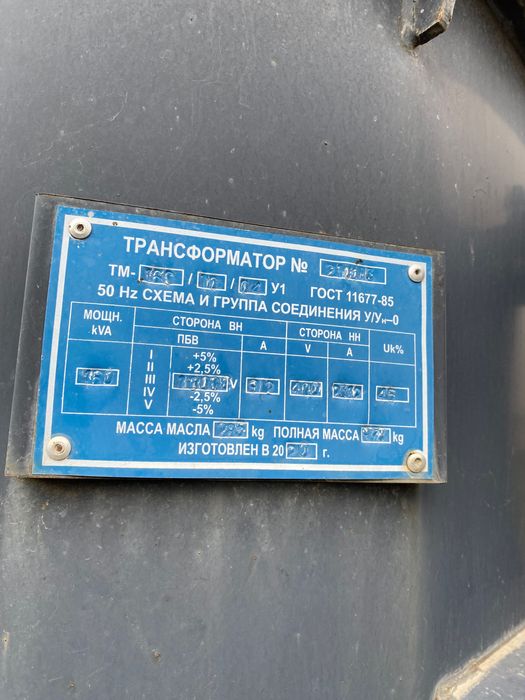 Трансформатор 160 kw