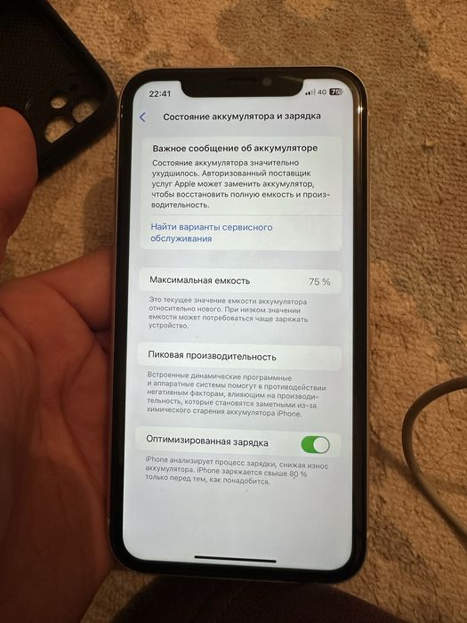 Iphone 11 сатылады