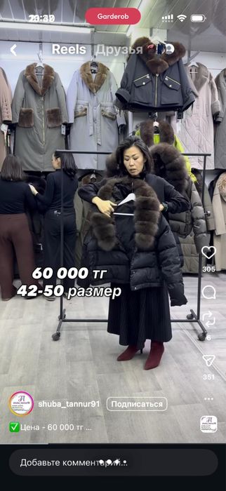 куртка пух писец