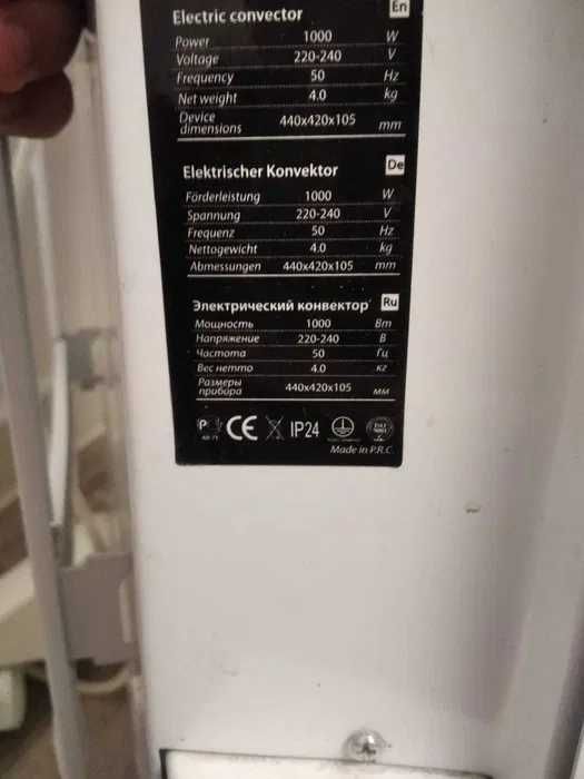 Конвекционный обогреватель.