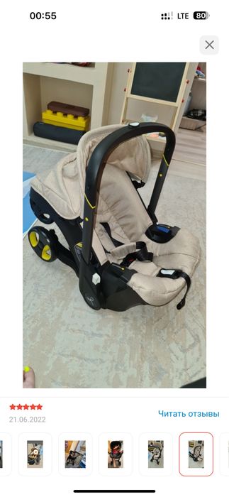 Автокресло каляска