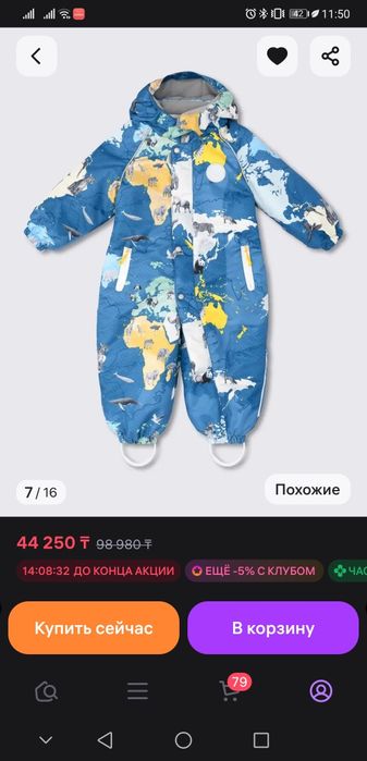 Новый зимний комбинезон 86+6