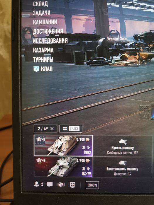 Аккаунт WoT евро