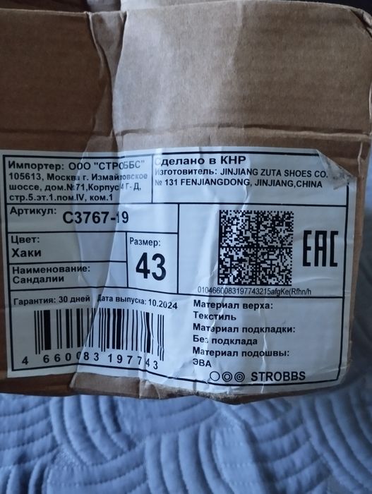 Продам сандалии новые