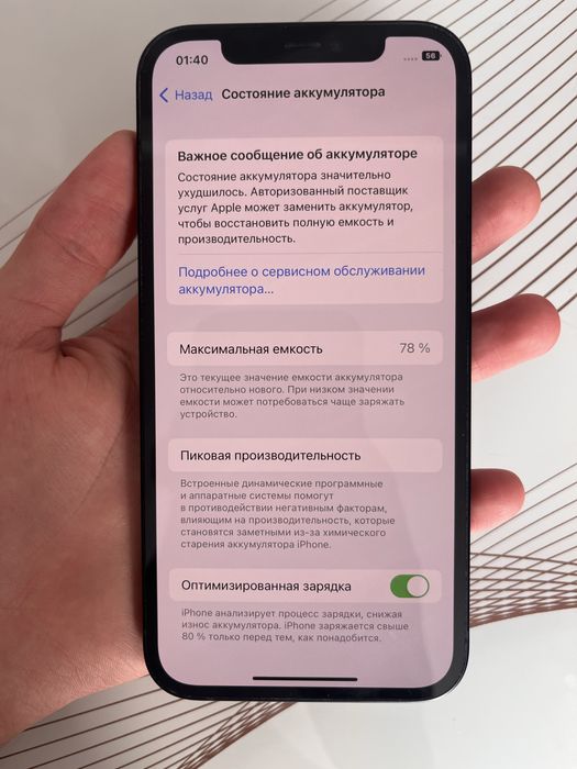 Айфон 12 с каробкой