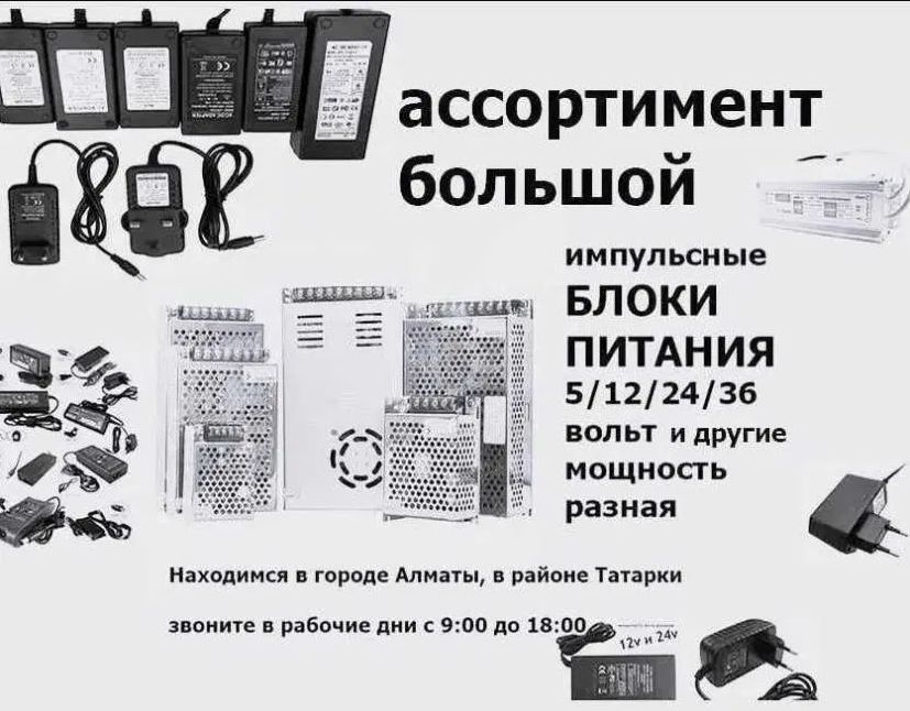 Блок питания 12в 42А и другие блоки для LED рекламы и камер наблюдения