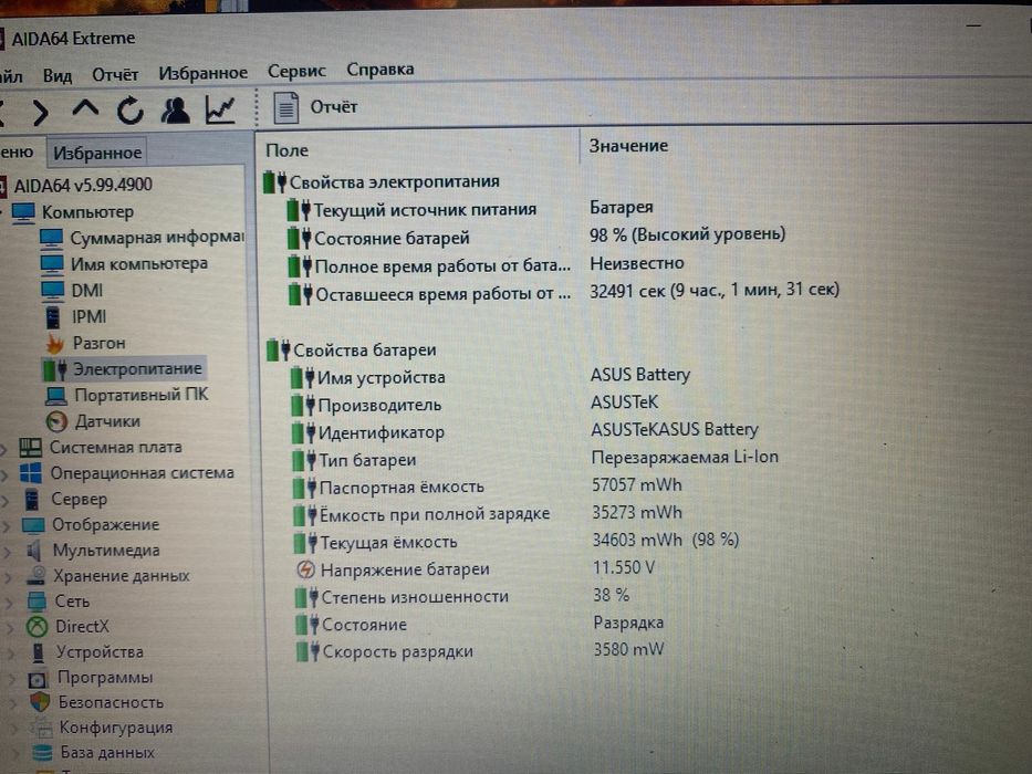 Ультрабук ASUS Vivobook