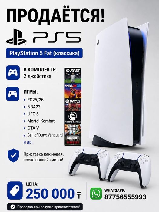 Ps5 , playstation продаётся Уральск