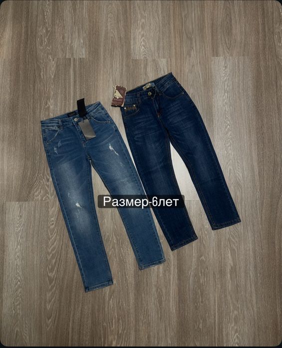 Продам детские и подростковые джинсы