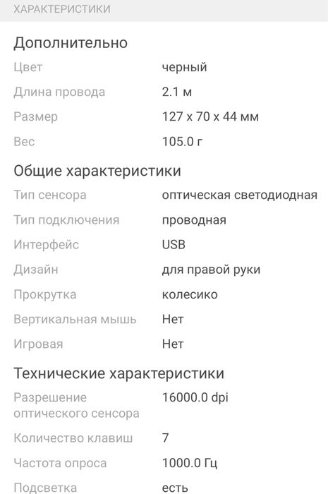 Razer Deathadder Elite