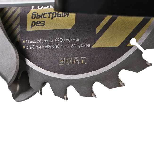 Дисковая циркулярная пила Hanskonner PLATINUM HCS50190