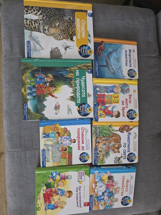Детски книжки защо какво как