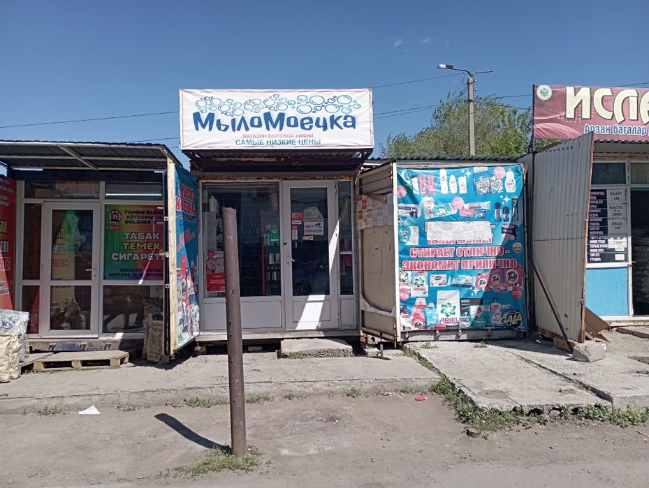 Готовый бизнес бытовая химия