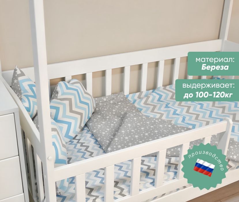 Домик кровать детский