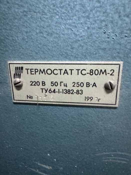 Термостат медицинский лабараторный